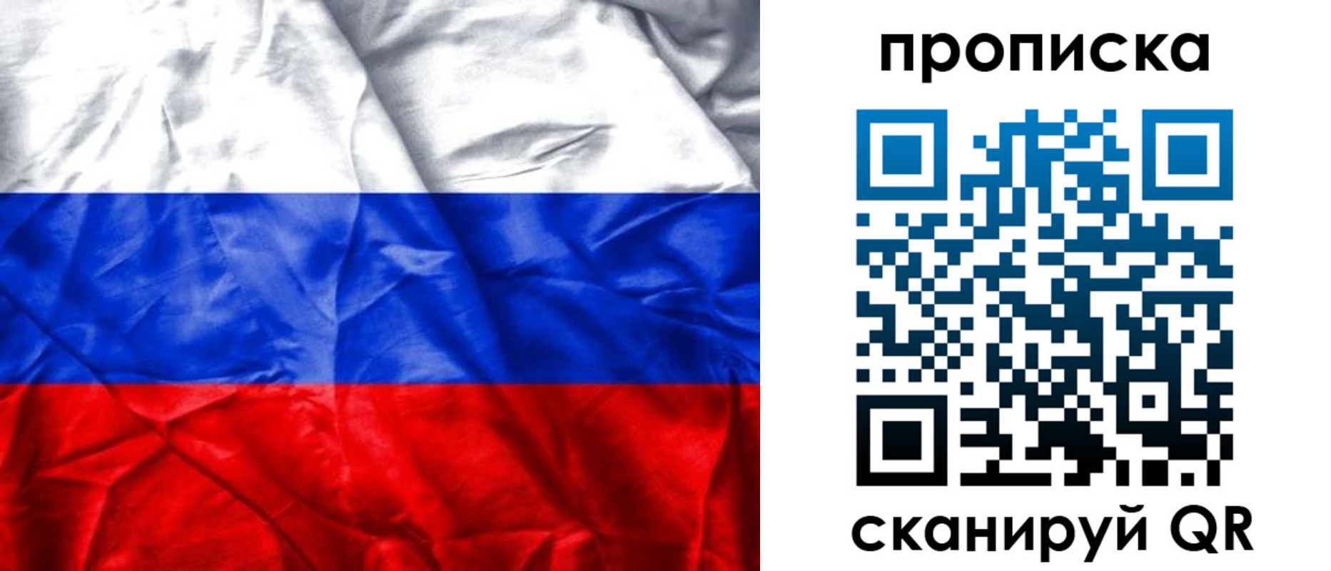 пропишу в квартире в Холмске