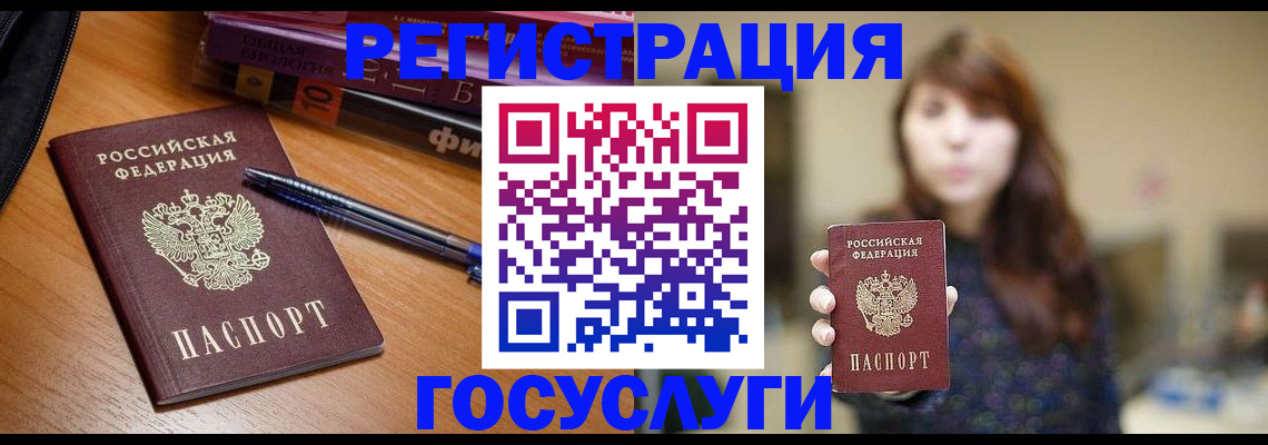 временная регистрация гарантия в Холмске