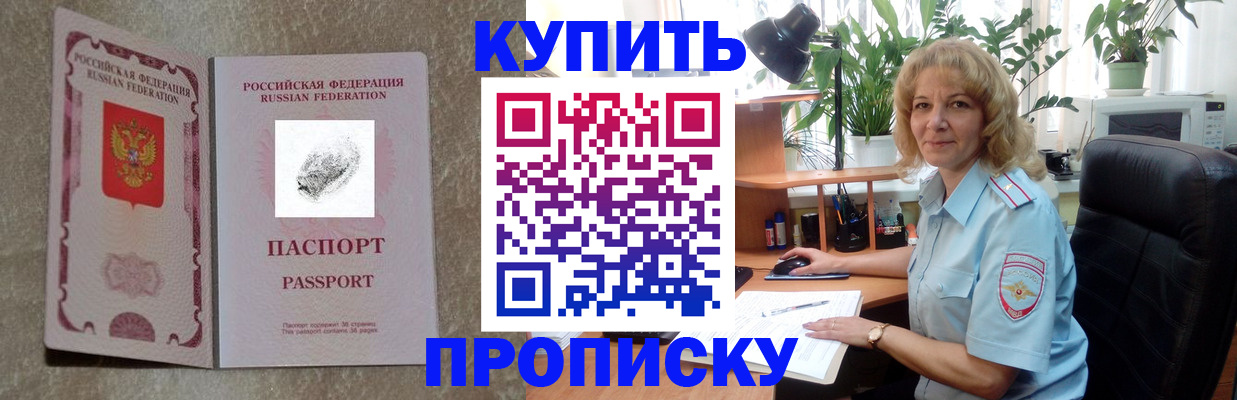 временная регистрация недорого в Холмске
