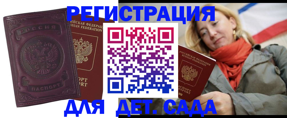 прописка гарантия в Холмске