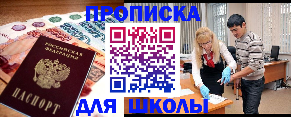 временная регистрация адрес в Холмске