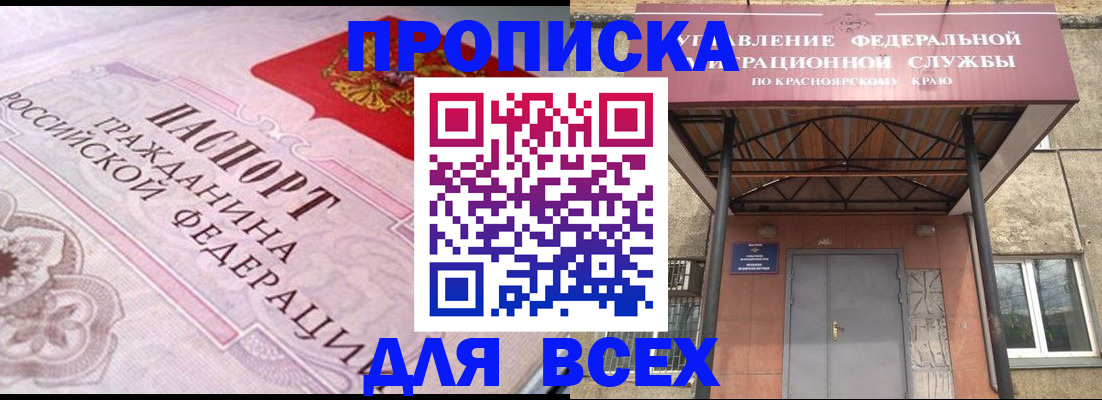 прописка гарантия в Холмске